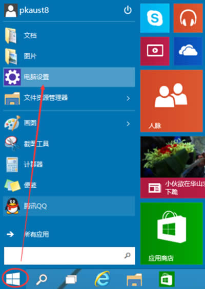 win10圖片密碼