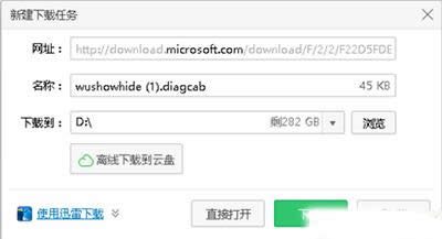 win10ֹP(gun)C(j)r(sh)ϵy(tng)Ԅ(dng)·