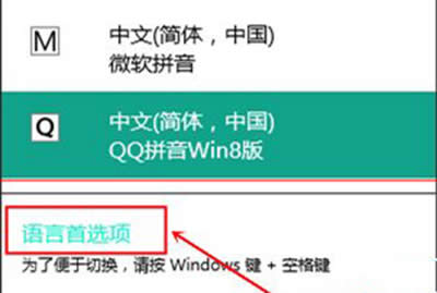 win10A(y)[ĬJ(rn)ݔ뷨