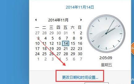 更改日期和時(shí)間設(shè)置