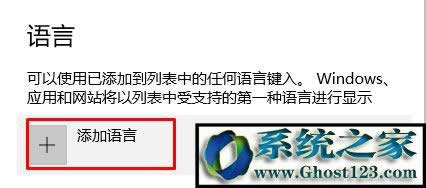Win10英文輸入法不見了怎么辦?小編手把手教你找回英文輸入法!