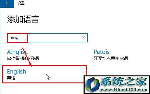 Win10英文輸入法不見了怎么辦?小編手把手教你找回英文輸入法!