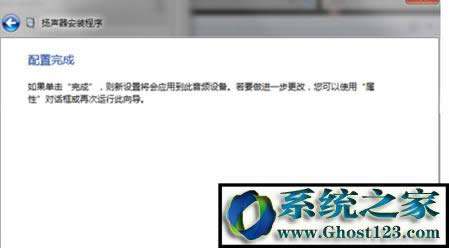 進(jìn)入【配置完成】界面 進(jìn)入【配置完成】界面