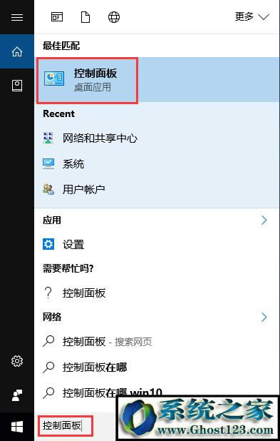 Win10用戶賬戶控制設(shè)置禁止打開(kāi)軟件總彈出窗口的方法