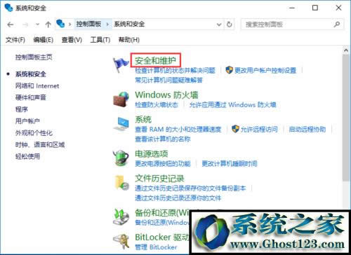 Win10用戶賬戶控制設(shè)置禁止打開(kāi)軟件總彈出窗口的方法(2)