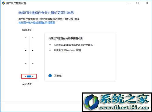 Win10用戶賬戶控制設(shè)置禁止打開(kāi)軟件總彈出窗口的方法(4)