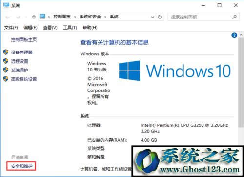 Win10用戶賬戶控制設(shè)置禁止打開(kāi)軟件總彈出窗口的方法(6)