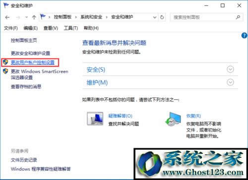 Win10用戶賬戶控制設(shè)置禁止打開(kāi)軟件總彈出窗口的方法(7)