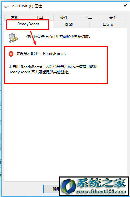 readyboost:Win10 ReadyBoost加速應(yīng)用實(shí)例介紹