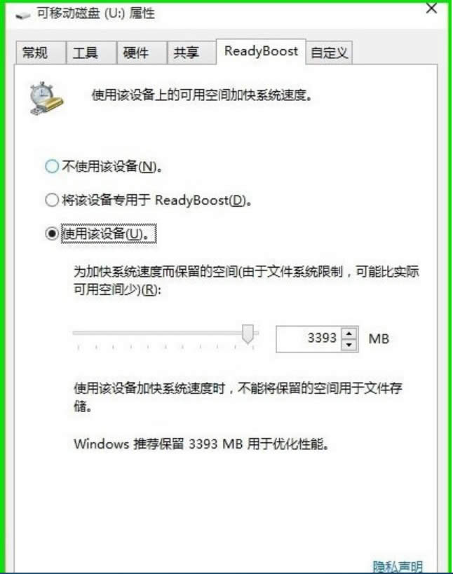 readyboost:Win10 ReadyBoost加速應(yīng)用實(shí)例介紹