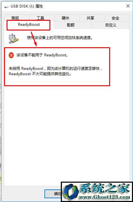 readyboost:Win10ϵy(tng)ʹReadyBoost