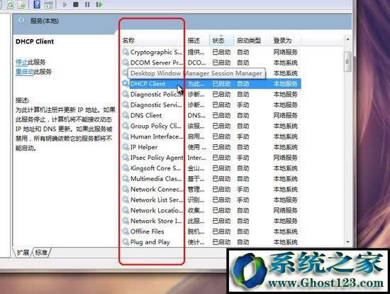 Svchost.exeʲôWin7νSvchost.exeW(wng)ռ