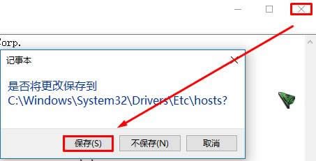 hostsļô޸|win10hostsļޏ