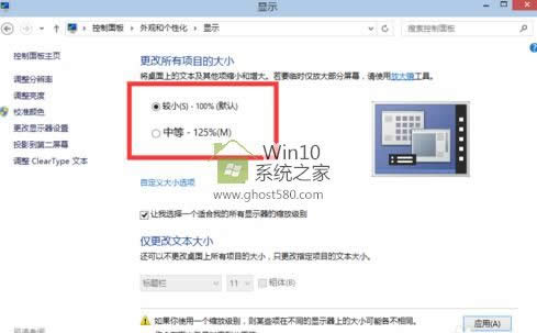 win10ֱO(sh)ò|win10ĻֱO(sh)ҕXЧ