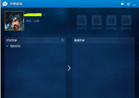 win10系統(tǒng)lol內(nèi)置語音怎么用? 內(nèi)置語音設(shè)置技巧