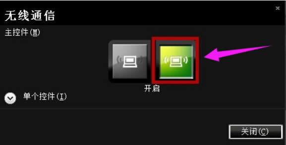 筆記本都有無線網(wǎng)卡嗎? 筆記本無線網(wǎng)卡怎么打開