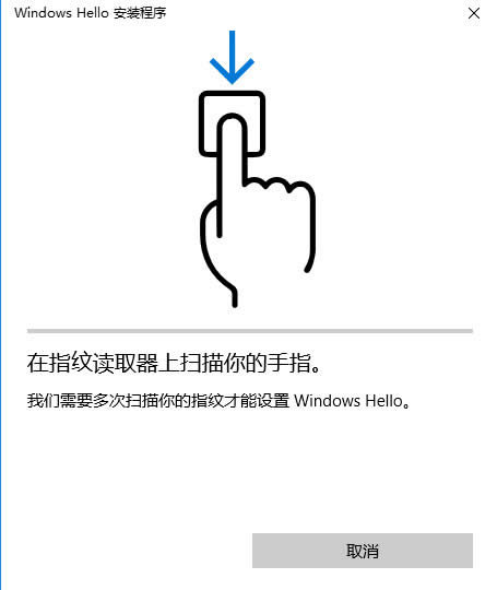 Win10聯(lián)想指紋識(shí)別軟件驅(qū)動(dòng)安裝失敗
