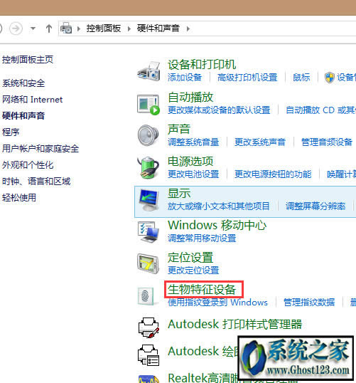 Win10聯(lián)想指紋識(shí)別軟件驅(qū)動(dòng)安裝失敗