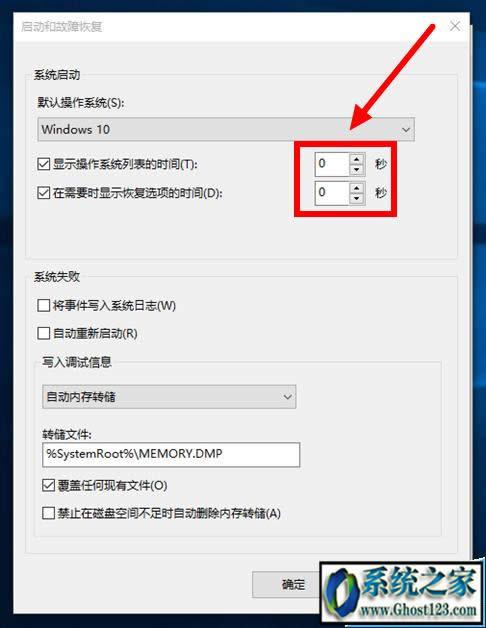 win10開機(jī)太慢怎么解決? win10開機(jī)速度慢的解決辦法