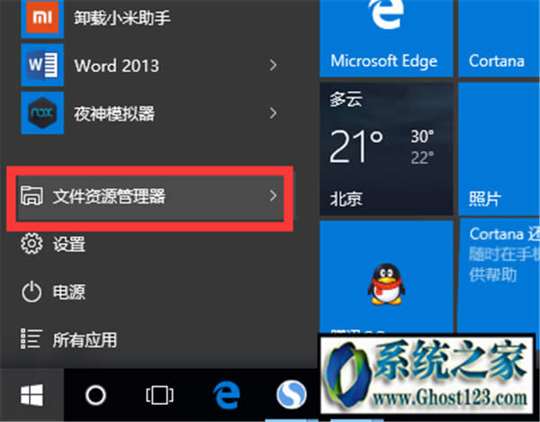 win10自動(dòng)開機(jī)| windows10關(guān)機(jī)后自動(dòng)開機(jī)怎么辦
