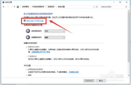 win10自動(dòng)開機(jī)| windows10關(guān)機(jī)后自動(dòng)開機(jī)怎么辦