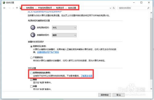 win10自動(dòng)開機(jī)| windows10關(guān)機(jī)后自動(dòng)開機(jī)怎么辦