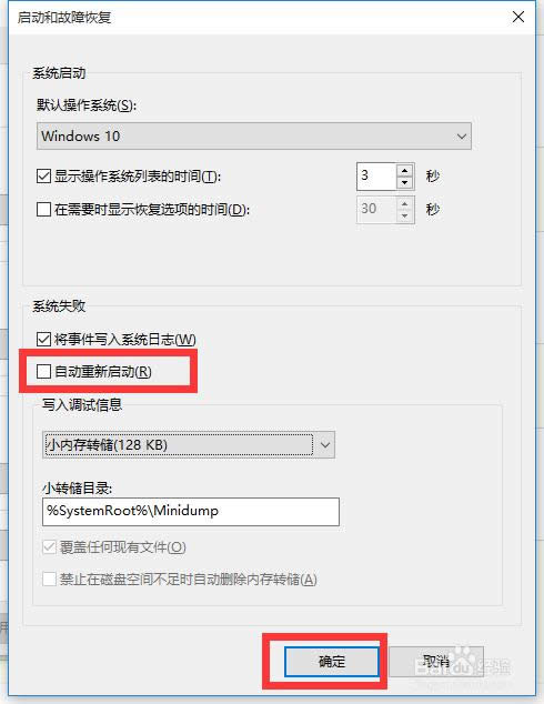win10自動(dòng)開機(jī)| windows10關(guān)機(jī)后自動(dòng)開機(jī)怎么辦