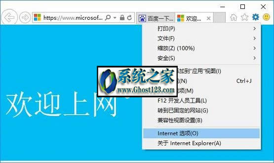 Win10專業(yè)版系統(tǒng)瀏覽器網(wǎng)頁沒聲音怎么回事