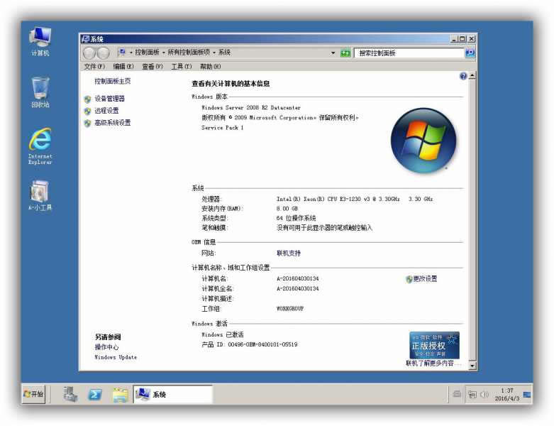 ghost Server Win2008 R2 SP1(sh)(j)İ棨o(w)(jin)ie11.net4.52