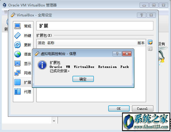 virtualboxb̳֮νoVirtualBoxbU(ku)չ