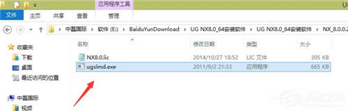 UG8.0ôbƽ⣿ug8.0 64λbDⰲb