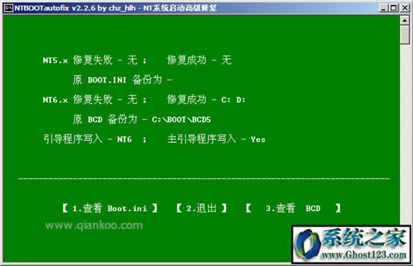 開機提示ntldr is missing的問題該怎么解決?