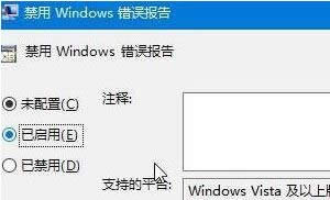 Win10ϵy(tng)F(xin)werfault.exe óe`ôk