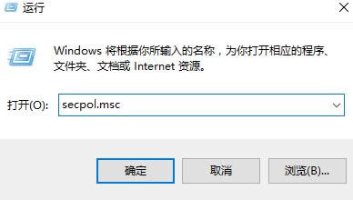 win10無法使用內(nèi)置管理員賬戶打開應用怎么解決