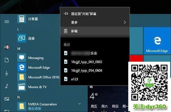 win10Æ᣿ Win10õ]ɣ