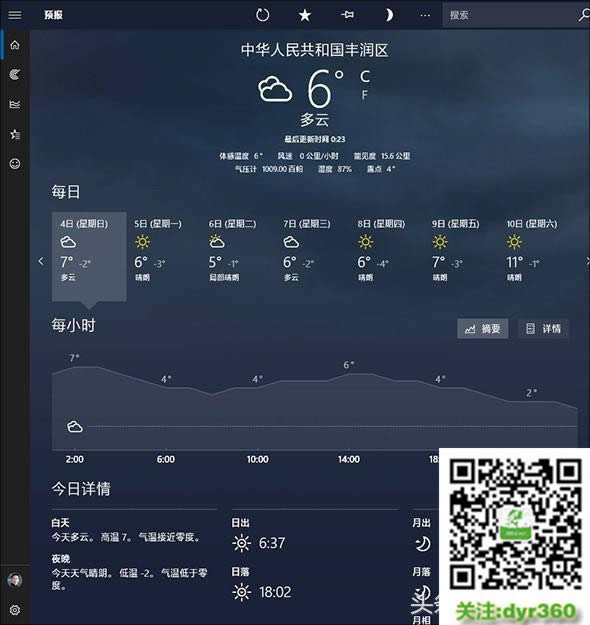 win10Æ᣿ Win10õ]ɣ