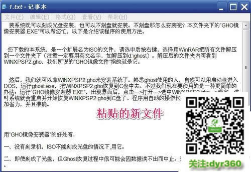 Win10系統(tǒng)下怎么用鍵盤復(fù)制粘貼|鍵盤復(fù)制粘貼的方法