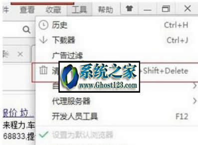 Win10系統(tǒng)360瀏覽器清除緩存方法