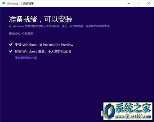 如何將Win10企業(yè)版更新轉(zhuǎn)回專業(yè)版并保留個(gè)人文件