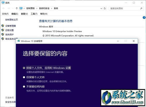 如何將Win10企業(yè)版更新轉(zhuǎn)回專業(yè)版并保留個(gè)人文件
