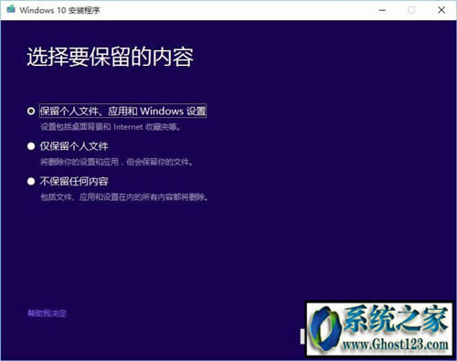 如何將Win10企業(yè)版更新轉(zhuǎn)回專業(yè)版并保留個(gè)人文件