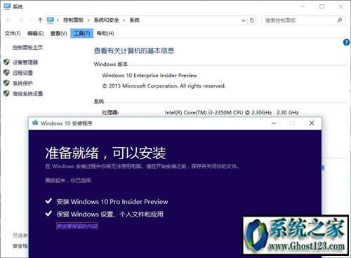 如何將Win10企業(yè)版更新轉(zhuǎn)回專業(yè)版并保留個(gè)人文件