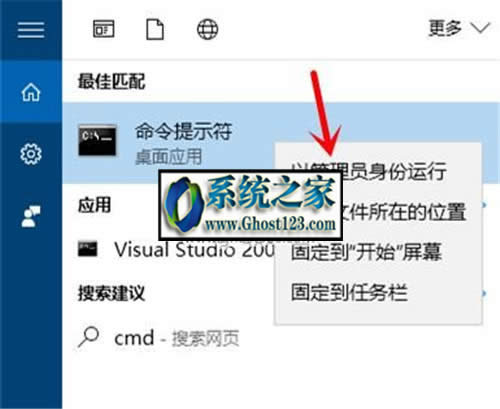 Win10以管理員身份運(yùn)行命令提示符的操作技巧