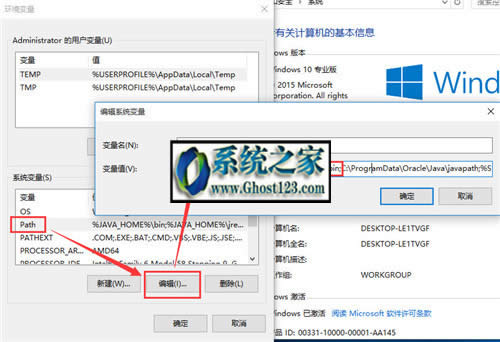 win10 ghostϵy(tng)°bJava SE Development KitJDKch(hun)׃