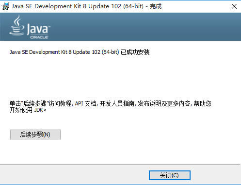 win10 ghostϵy(tng)°bJava SE Development KitJDKch(hun)׃