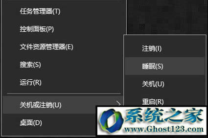 Ghost win10系統(tǒng)睡眠系統(tǒng)中待機(jī)、休眠和睡眠的區(qū)別