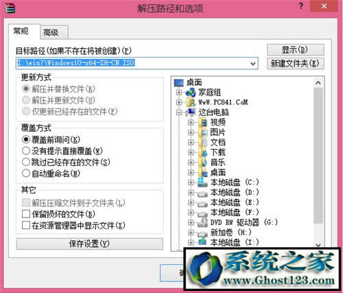 windows10 32位安裝版|ghost win10專業(yè)版32位安裝方法