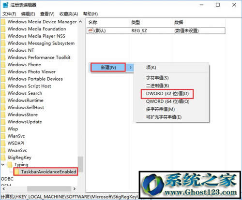 win10任務(wù)欄擋住窗口|ghost Win10任務(wù)欄被屏幕鍵盤擋住