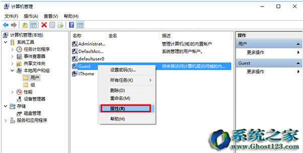 win10系統(tǒng)來賓賬戶日常管理應用_win10系統(tǒng)下載