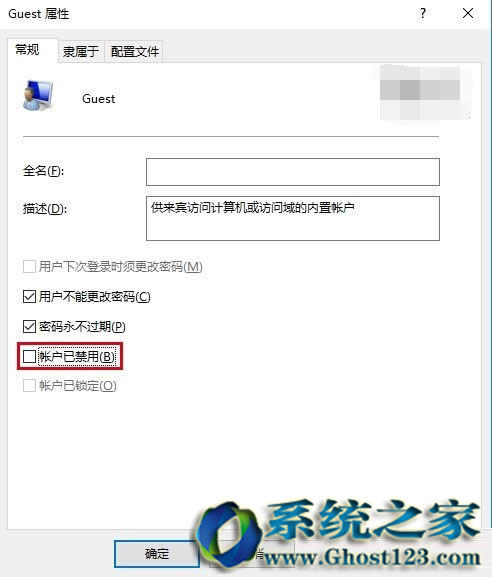 win10系統(tǒng)來賓賬戶日常管理應用_win10系統(tǒng)下載